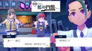 なんやこれ…普通にホラーすぎる”藍の円盤番外編”を実況プレイ【ポケモンSV実況】