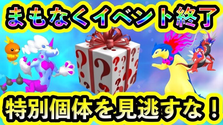 【ポケモンSV】ついに終了するイベント＆開催イベントをまとめて紹介！絶対に見逃すな！【碧の仮面】【藍の円盤】【番外編】