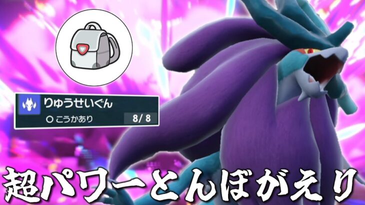 ついにランクマ解禁！○○型の「ウネルミナモ」で大暴れ！！【ゆっくり実況】【ポケモンSV】