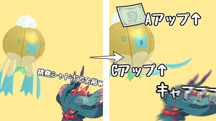 【ポケモンSV】小さくなるだけがこいつの強さだと思うなよぉ！【ゆっくり実況】