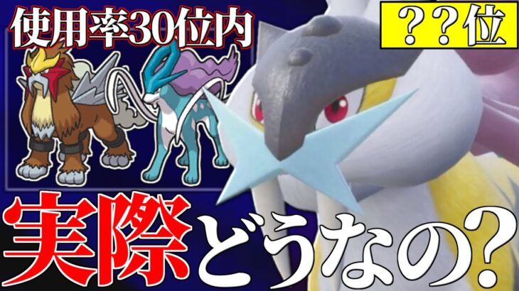 【優秀な技多数】唯一ジョウト伝説で注目されていない『ライコウ』って実際どうなの…？【ポケモンSV】