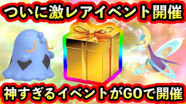 【ポケモンSV】まもなく激レアイベントが開催！さらに豪華すぎる神イベントについても紹介します。【碧の仮面】【藍の円盤】【番外編】