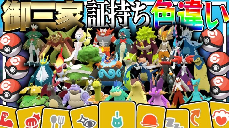 御三家全最終進化色違いをコンペボール入りあかし持ちでゲットしてみた！！【ポケモンSV】【ゆっくり実況】