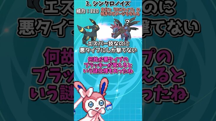 ポケモンで誰も使わなさすぎていつの間にか存在が消えていた技達【ポケモンSV】【ゆっくり実況】