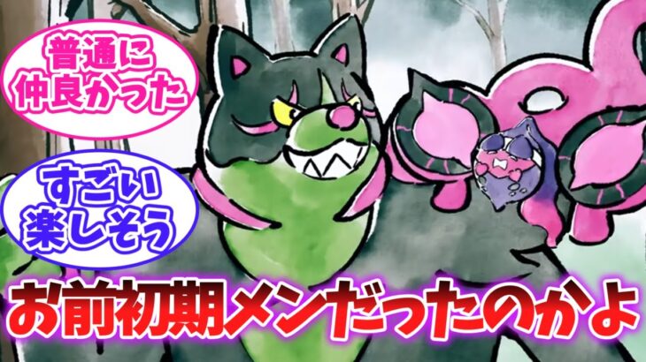 【ポケモンSV】イイネイヌさん、ともっこの最古参でモモワロウとめちゃ仲良しだったww【モモワロウ物語】#ポケモン反応集