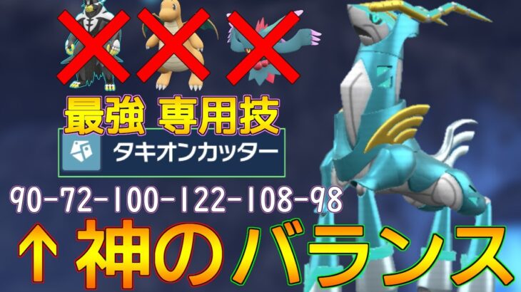 このポケモン過小評価されてないか？環境TOPにも抗えて神の種族値を持つ「テツノカシラ」を使ってみた。【ポケモンSV 藍の円盤-23】