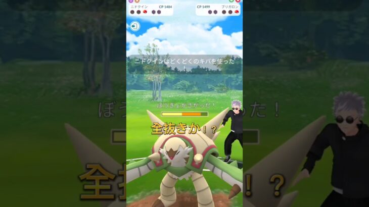 ニドクイン無双！#ポケモンgoバトルリーグ #ポケモン #ポケモンgo #shorts＃青のすみか