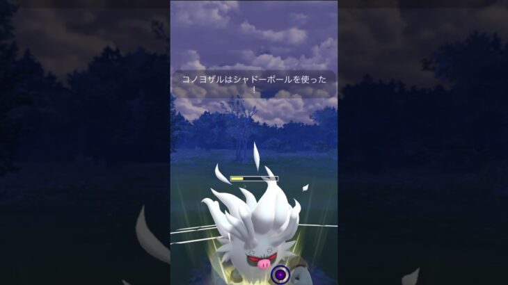 【超火力】新ポケモンコノヨザルが強い‼️#コノヨザル#ポケモンgo #スーパーリーグ#pokemon #pokemongo #gbl #ニョロボン#アリアドス#ポリゴンＺ #コミュニティデイ