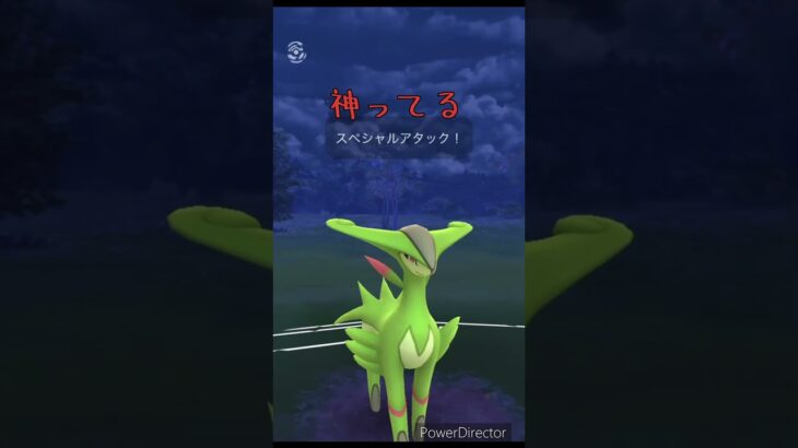 効果はばつぐんだ！#ポケモン #ポケモンgo #shorts  #対戦動画 #gbl #おすすめ