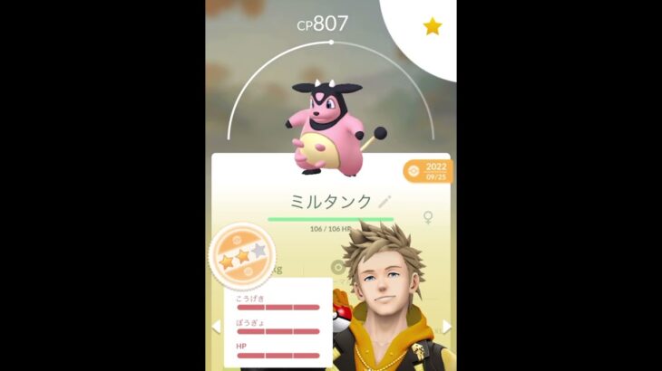 初心者が評価ＭＡＸ紹介してみたよ！【ポケモンＧＯ】