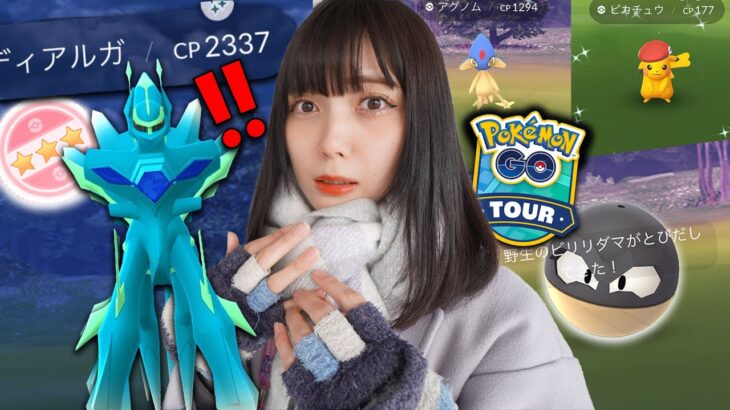 色違い個体値100⁉️シンオウツアー2日目の結果は色違いがやばすぎたw【ポケモンGO】