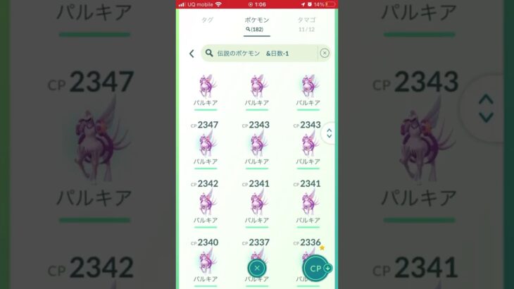 オリジンディアルガ・パルキア180戦！個体値100は？！【ポケモンGO】【シンオウツアー】