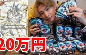 【覚醒の鼓動】最新ドラゴンボールカードを3000パック買い占めて20万円ブチ抜きました