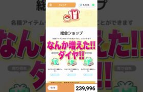 ポケスリに60万円課金した結果がヤバすぎた #shorts