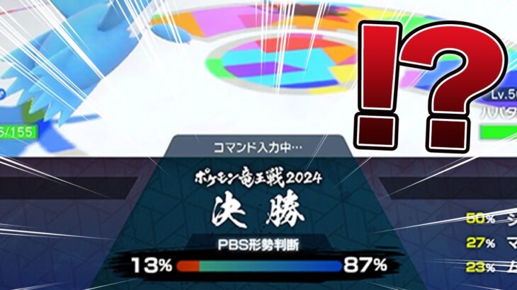 ポケモン対戦をAIが分析⁉ 竜王戦2024が楽しみすぎる件