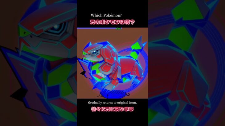 #AI逆再生アニメ「#元のポケモンは何？」あるポケモンの画像をAIで変化させ逆再生し徐々に答えに戻ります。分かったらコメントを！ #ポケモン #ai逆再生クイズ #ai