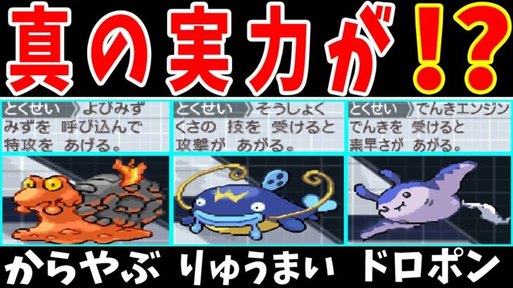 ４倍弱点を消して積み技すれば無双できる説【ゆっくり実況】【ポケモンBW2】