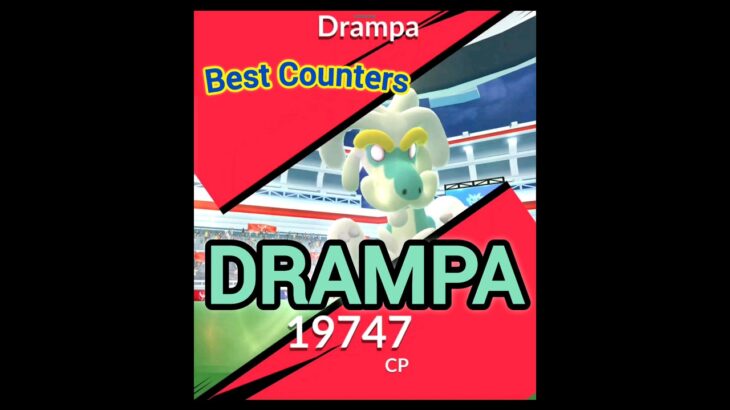 💪 Best Counters for DRAMPA in Pokemon GO!🐉ポケモンgo #pokemongo #pokemongoshorts #shorts #funny