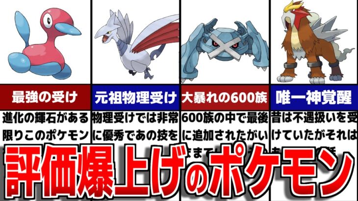 DLC解禁後に評価を上げた注目のポケモンについて徹底解説【ポケモンSV/ゼロの秘宝】