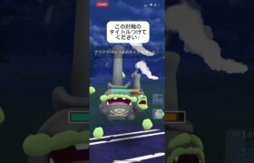 ポケモンGO速成カップこの対戦のタイトル思いつかないのでタイトルコメント欄に書いてください！#おすすめにのりたい #バズれ #目指せ100万回再生