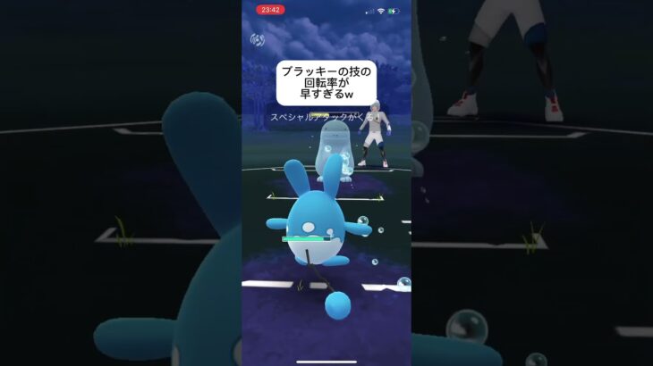 ポケモンGOスーパーリーグ対戦ブラッキーほんとに強くない？みんなもつかってみて！#おすすめにのりたい #バズれ #目指せ100万回再生