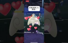 ポケモンGOハイパーリーグ対戦まあまあいい試合！#おすすめにのりたい #バズれ #目指せ100万回再生