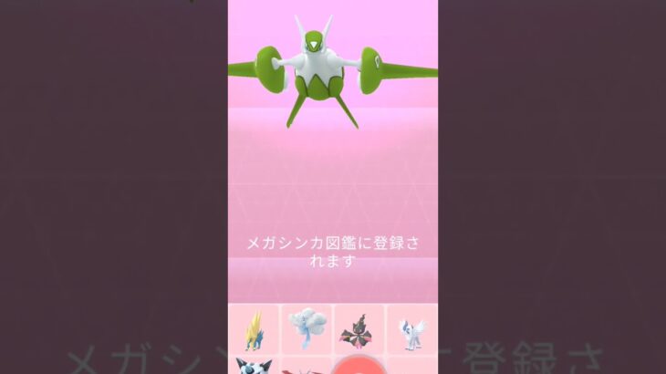 色違いラティアス、メガシンカ【ポケモンGO】