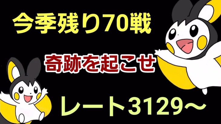 【GOバトルリーグ】今日情報来るか!! スーパーリーグ!! レート3129～