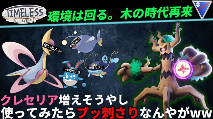 【ポケモンGO】シンオウ最終日お疲れ様‼️ 良い構築見つけたぞ🫣【GOバトルリーグ】