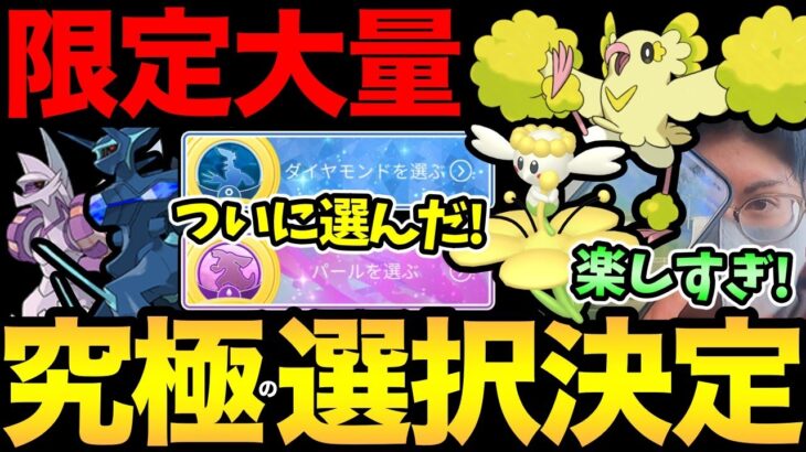 地域限定大量ゲット！そしてついに究極の選択を…しました！海外ポケ活初日から楽しすぎた！あの色違いはゲットできたのか…？【 ポケモンGO 】【GOバトルリー 】【GBL】【 シンオウツアー 】