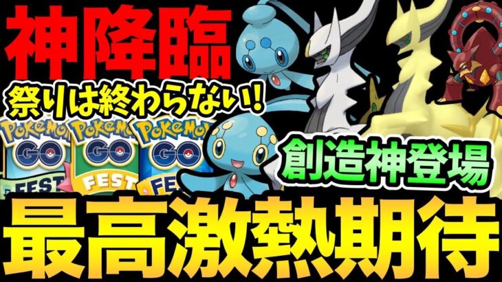 お疲れ様でした！これで終わりじゃない！お祭り継続！次は更なる激熱がくる！？楽しみだ！【 ポケモンGO 】【 GOバトルリーグ 】【 GBL 】【 アルセウス 】