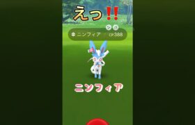 ポケモンGO ニンフィア　Sylveon Pokémon GO