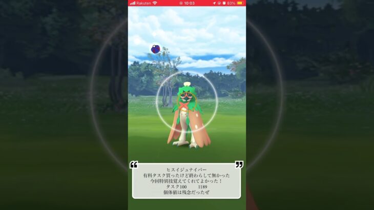 【ポケモンGO】ジュナイパーゲッチャレ #ポケモン #decidueye #ショート #コミニティーデイ  #pokemongo  #shorts #ジュナイパー