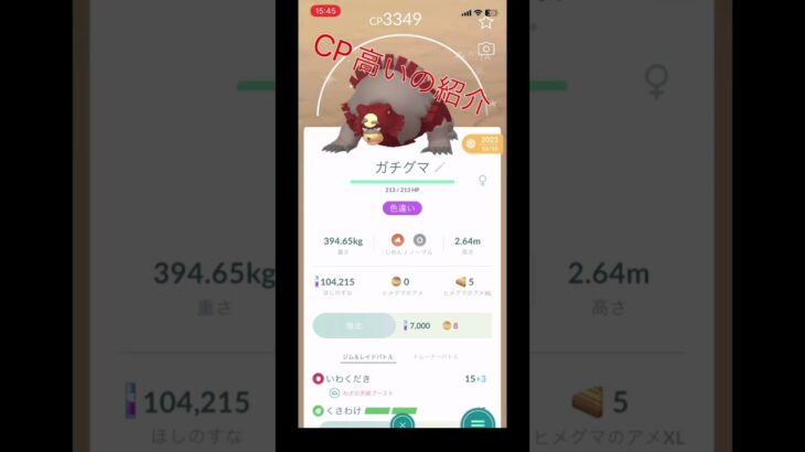 ポケモンGOボックス紹介 #ポケモン #ポケモンgo