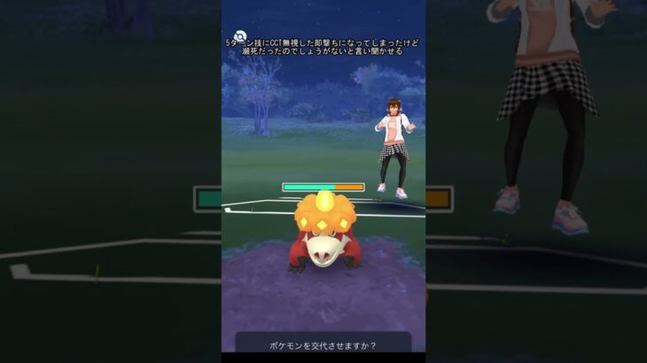 【ポケモンGO】オシャマリ使ってみた（進化カップ） #ポケモンgo #pokemongo #goバトルリーグ #GBL#PvP#shorts