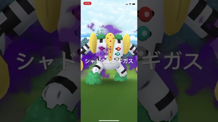 ポケモンGO ロケット団ボス・サカキを倒してシャドウレジギガス出現！ #pokémon