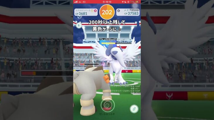 【ポケモンGO】男は黙ってメガアブソル１人討伐！ #shorts #ポケモンgo #ポケモン #ソロ討伐