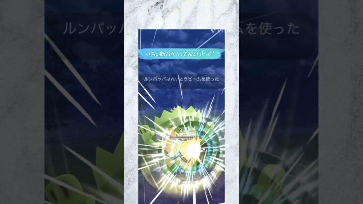 【ポケモンGO】動画本数100回記念なのにブイズにパーティー負けしてボコされた件について