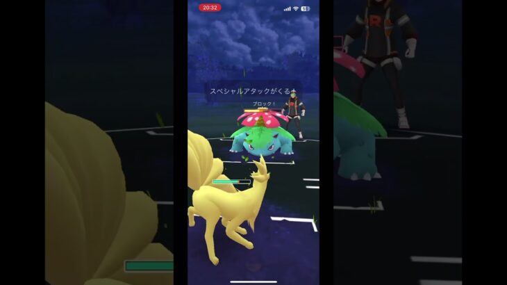 ポケモンGO対戦11