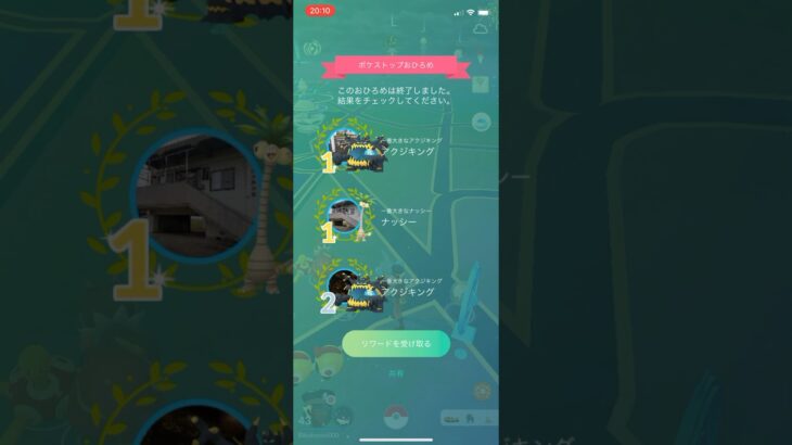 ポケモンGOドラゴンタイプおひろめ1位1位2位リワード結果