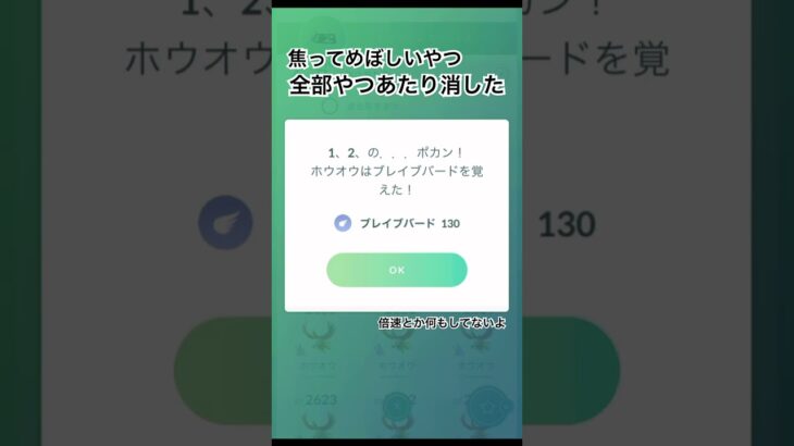 【ポケモンGO】イベント終了前のとある40秒（残りわずかだ！急げー！！）