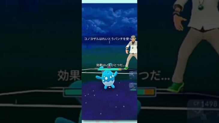 【ポケモンGO：GBL】オーロットが刺さる！ファイアローもいないし、水タイプも多い！！【速成カップSLVer.】 #shorts #pokemongo #gbl