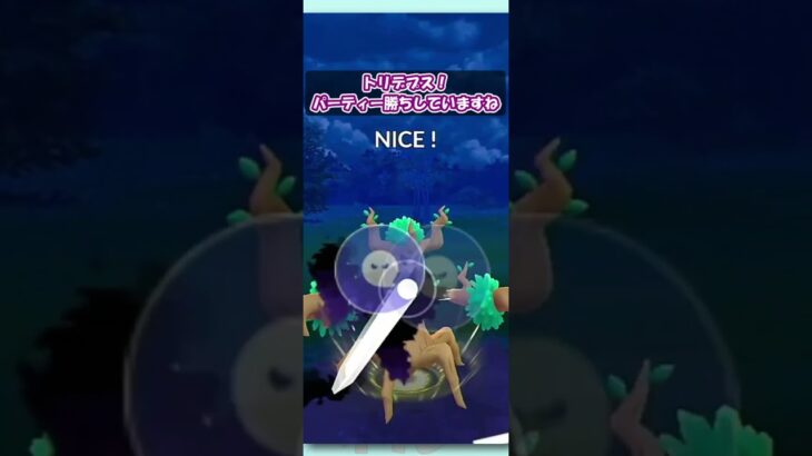 【ポケモンGO：GBL】コノヨザルを安全に追えるオーロット！やはり速成カップで刺さってる！！【速成カップSLVer.】 #shorts #pokemongo #gbl