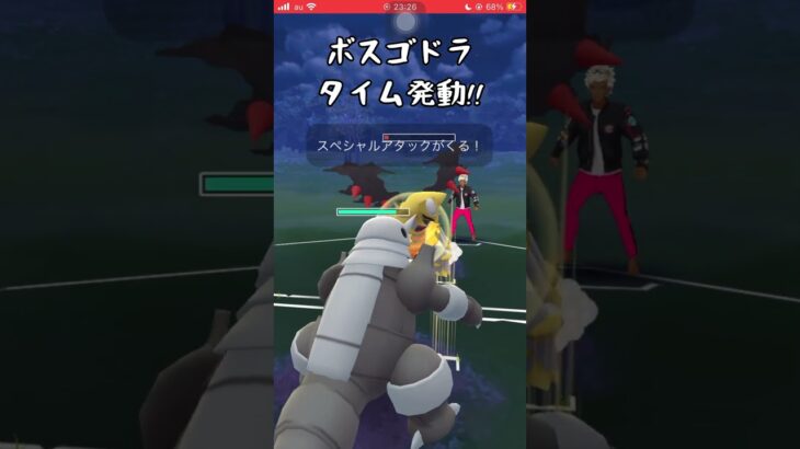 【ポケモンGO】ディアンシーに加えボスゴドラも使ってみた!?【GBL】#shorts #ポケモンgo #gbl #ポケモン #ハイパーリーグ