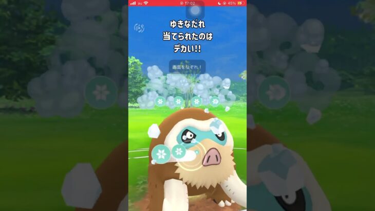 【ポケモンGO】無課金(非伝説)パーティでジガルデに挑む！【GBL】#shorts #ポケモンgo #gbl #ポケモン #マスターリーグ