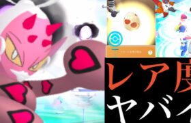 【ポケモンGO・速報】これは無理すぎ！？まさかのレア度判明！！あの限定ポケモンを狙うのは厳しすぎる・・？【ポケモンGO・ラブトロス ・エピックレイド】