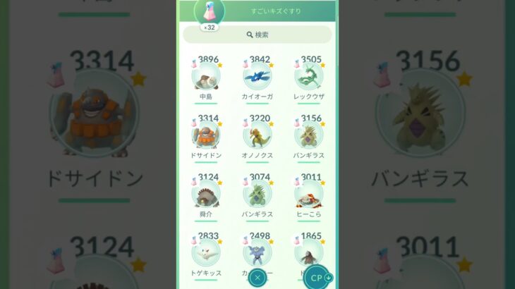 ポケモンGOの気持ちいい瞬間#ポケモンGO