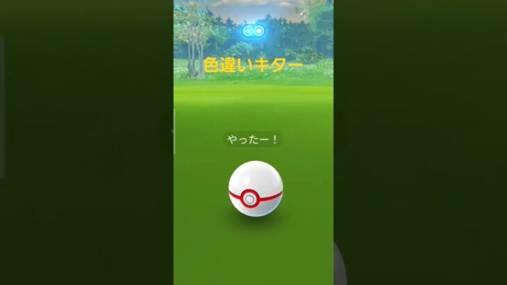 ポケモンGOラティオス色違い#ポケモンgo