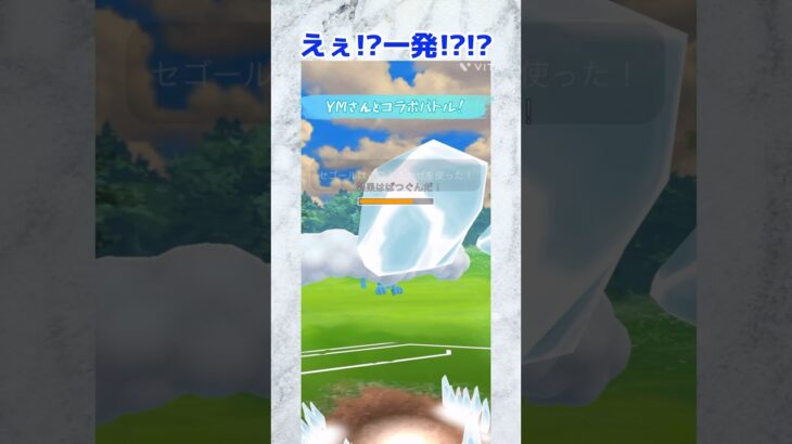 【ポケモンGO】レベルが上の人に全然勝てない､､､#ポケgo #ポケモンgo #ポケモンgoバトルリーグ #ポケモンsv #ポケモン #バトルリーグ