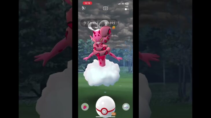 ポケモンGO(バレンタイン限定ラブトロス)レイド戦に挑戦#shorts